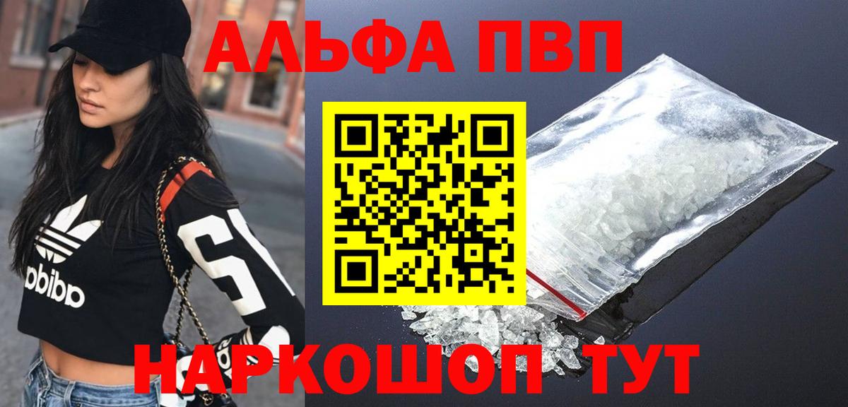 APVP Соль Красноперекопск