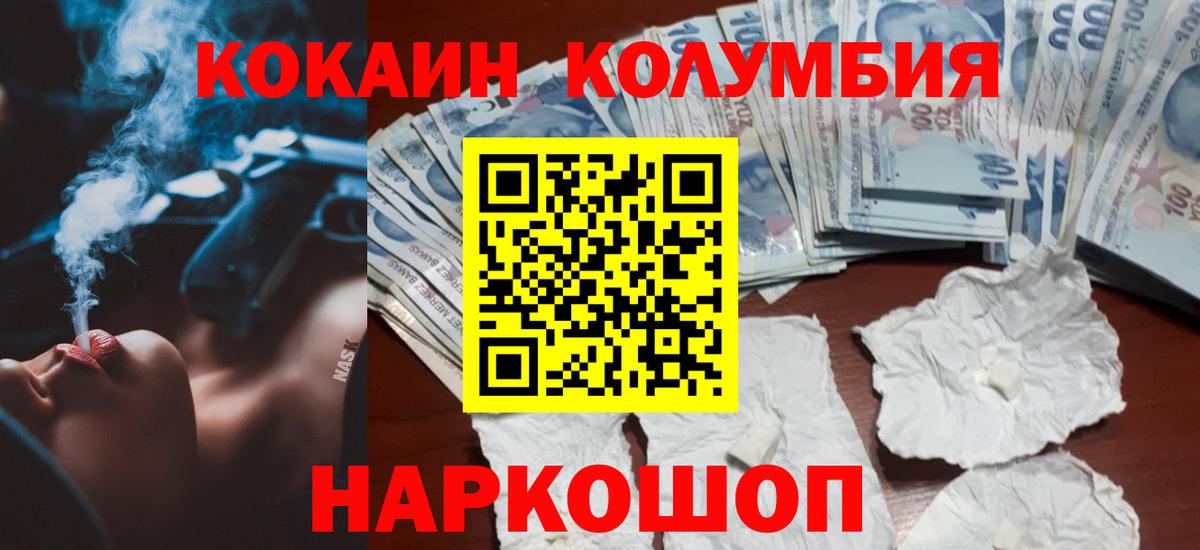 КОКАИН FishScale Красноперекопск