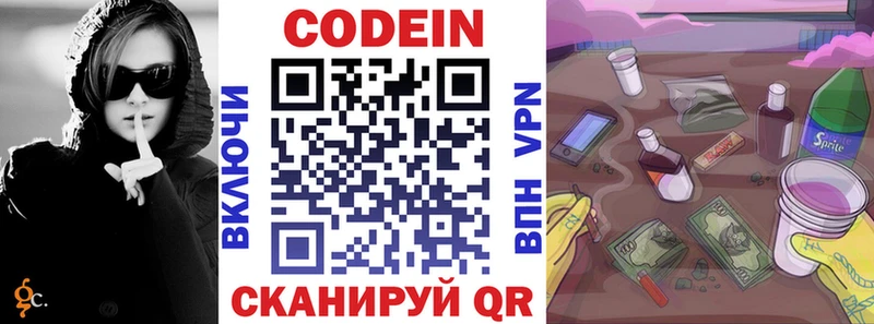 Codein напиток Lean (лин) продажа наркотиков Красноперекопск