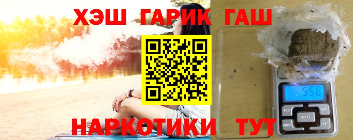 Красноперекопск  ГАШИШ убойный  ГАШИШ гашик  ГАШ  Вход с VPN 