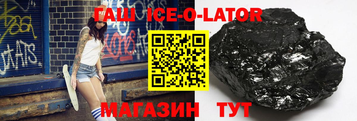 ГАШ гашик Красноперекопск