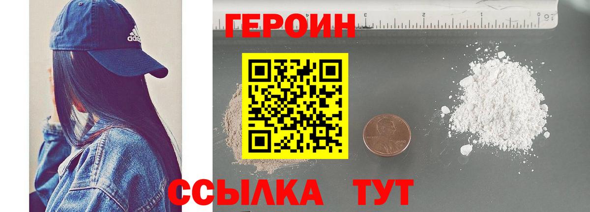 Героин афганец Красноперекопск