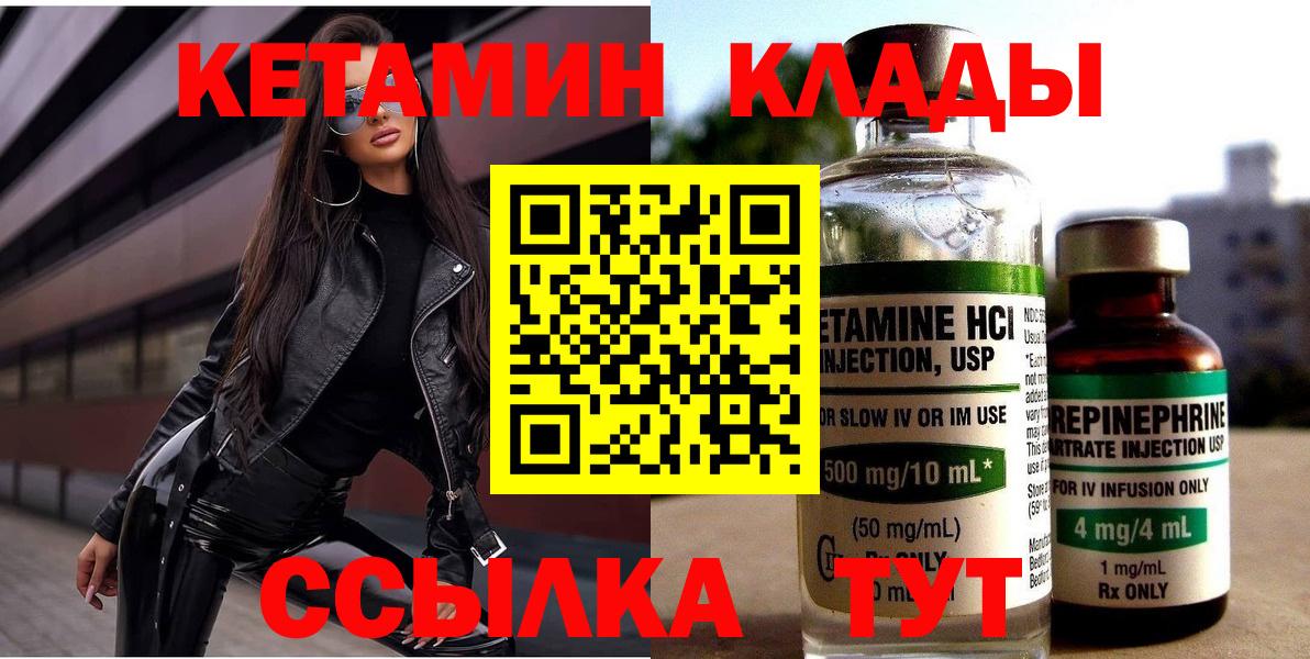 Красноперекопск  Кетамин ketamine  Вход с VPN  КЕТАМИН VHQ 
