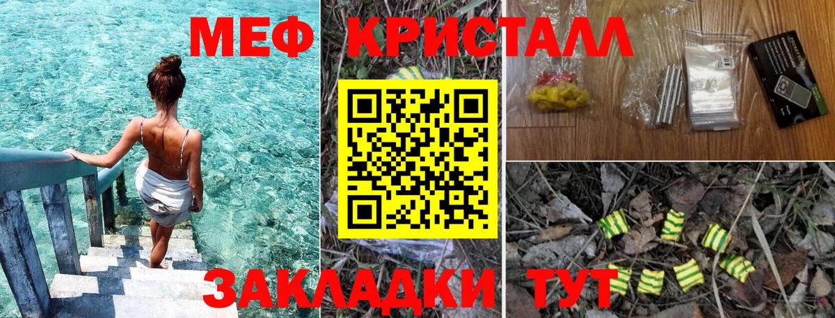 МЯУ-МЯУ  Вход с VPN  Красноперекопск  Мефедрон мяу мяу  Меф 4 MMC 