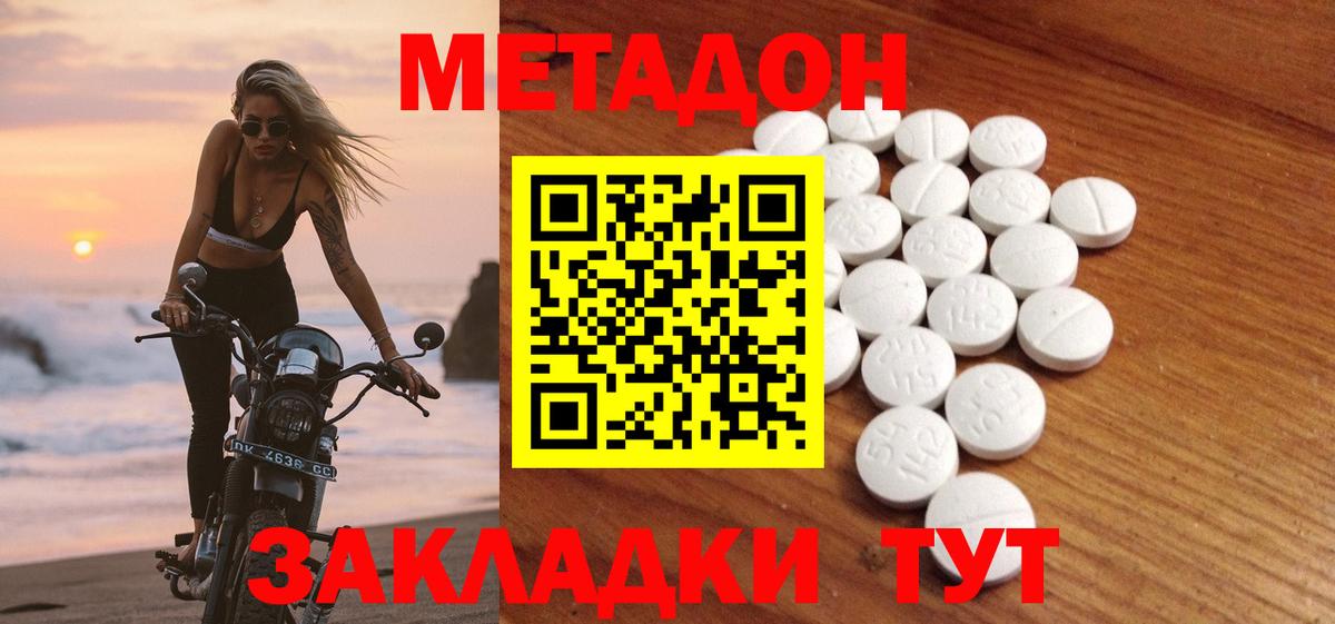 Красноперекопск  МЕТАДОН мёд    зеркало  Вход с VPN  МЕТАДОН белоснежный 