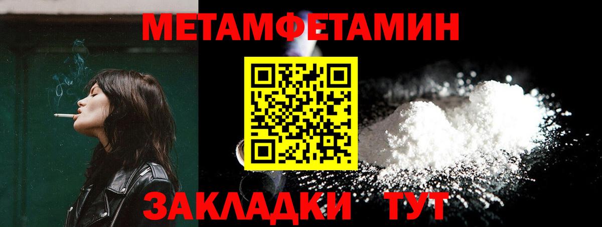 Красноперекопск  Первитин пудра  Вход с VPN 