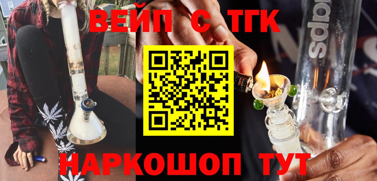Дистиллят ТГК жижа Красноперекопск