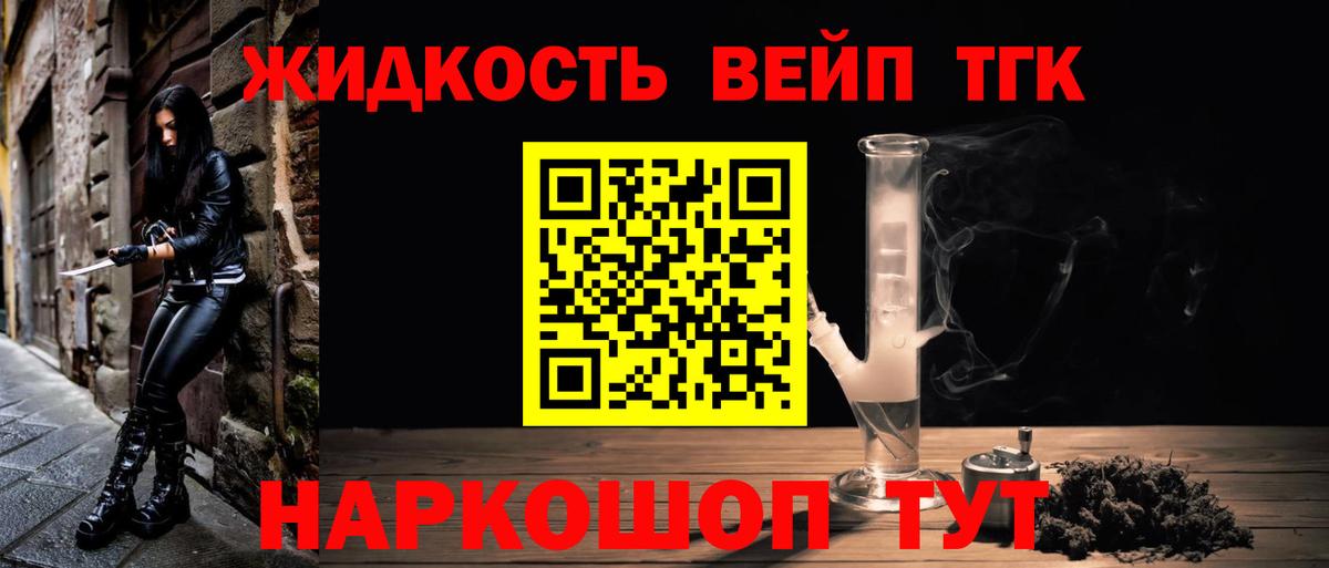ТГК гашишное масло  ТГК Wax  Вход с VPN  Красноперекопск 