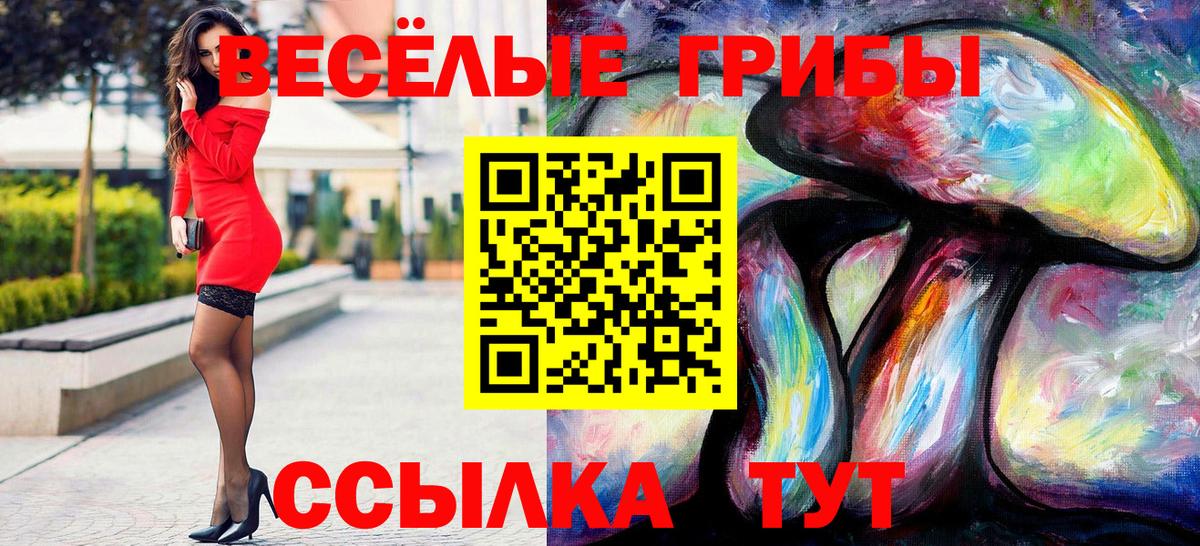 Красноперекопск  Псилоцибиновые грибы Magic Shrooms  Псилоцибиновые грибы Cubensis  Вход с VPN 
